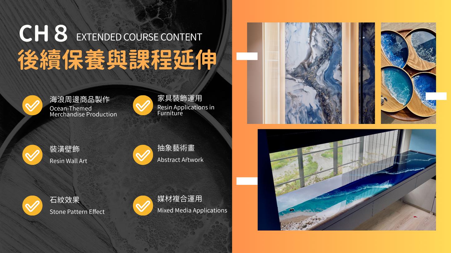 樹脂海洋流動畫線上課程/Ocean Resin Flow Art Online Course