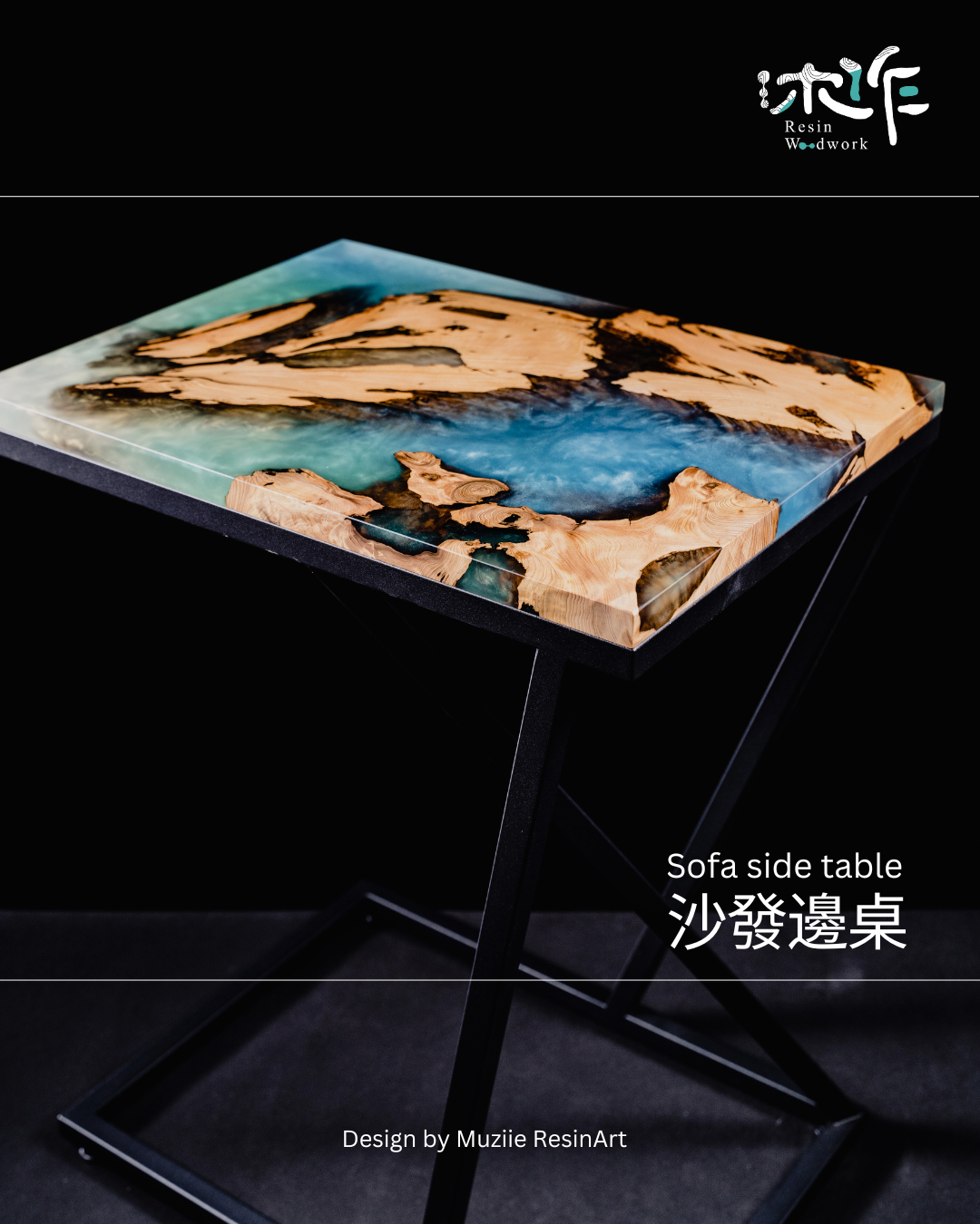 專業環氧樹脂河流桌實戰課程-C87場次-2026/8/15+8/22